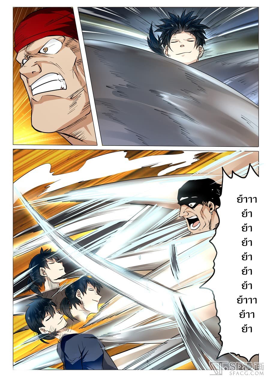 Hero? I Quit A Long Time Ago ฮีโร่น่ะหรอ? ฉันเลิกเป็นมานานแล้ว page 2