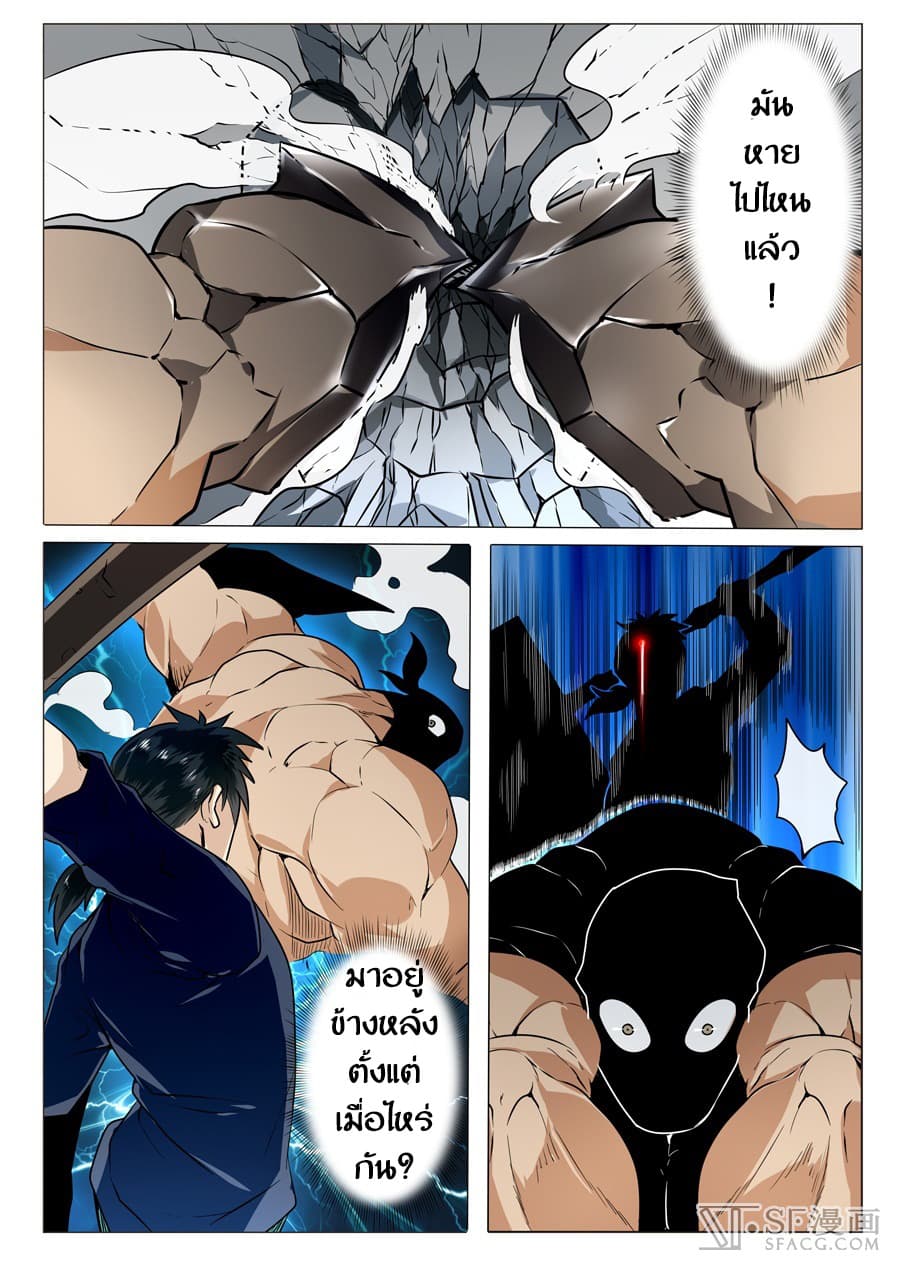 Hero? I Quit A Long Time Ago ฮีโร่น่ะหรอ? ฉันเลิกเป็นมานานแล้ว page 4