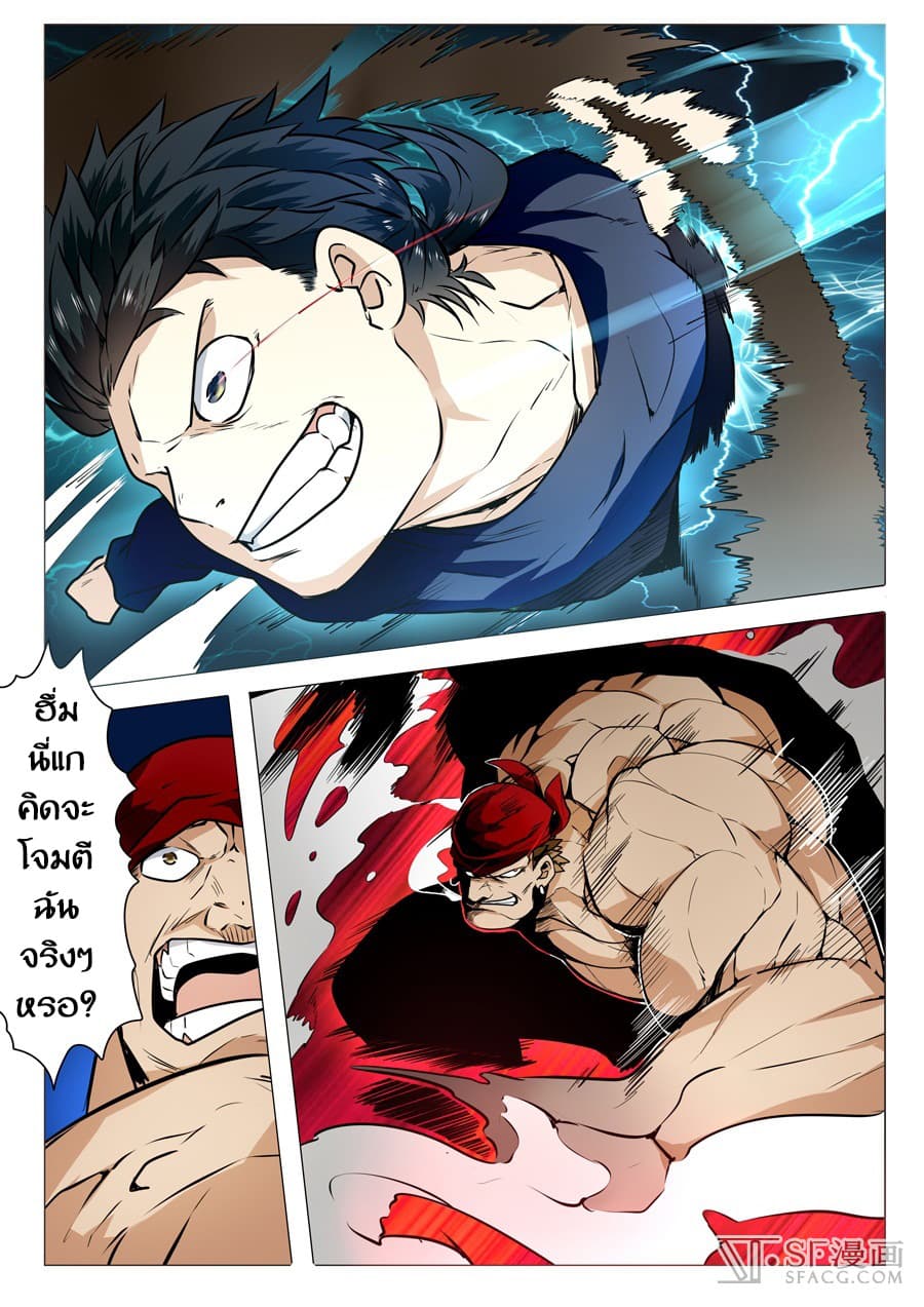 Hero? I Quit A Long Time Ago ฮีโร่น่ะหรอ? ฉันเลิกเป็นมานานแล้ว page 5