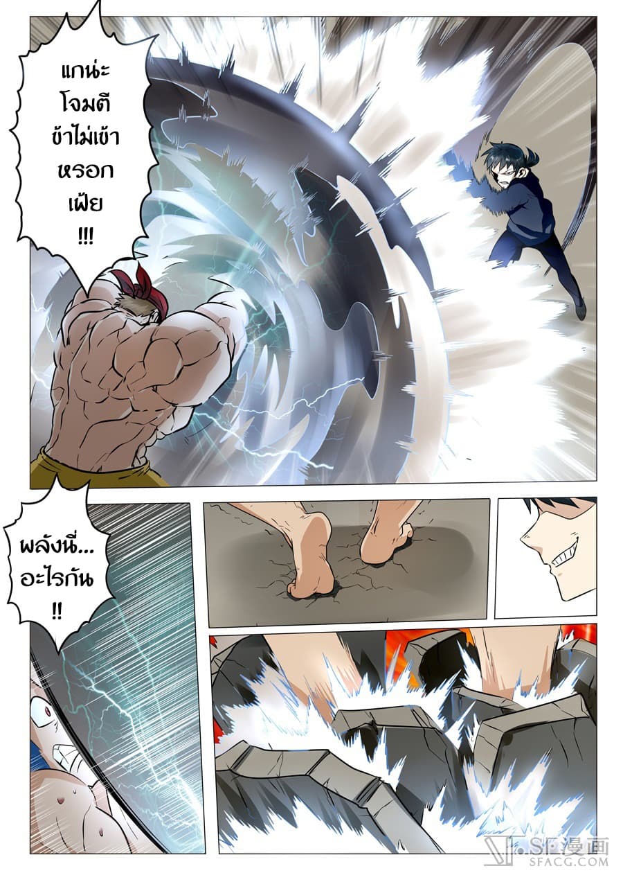 Hero? I Quit A Long Time Ago ฮีโร่น่ะหรอ? ฉันเลิกเป็นมานานแล้ว page 6