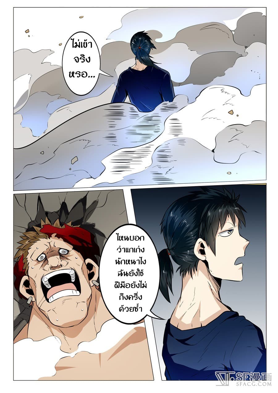 Hero? I Quit A Long Time Ago ฮีโร่น่ะหรอ? ฉันเลิกเป็นมานานแล้ว page 9