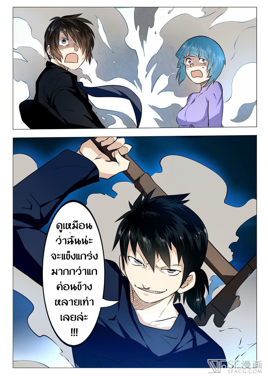Hero? I Quit A Long Time Ago ฮีโร่น่ะหรอ? ฉันเลิกเป็นมานานแล้ว page 12