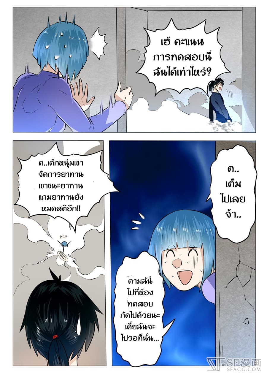 Hero? I Quit A Long Time Ago ฮีโร่น่ะหรอ? ฉันเลิกเป็นมานานแล้ว page 13