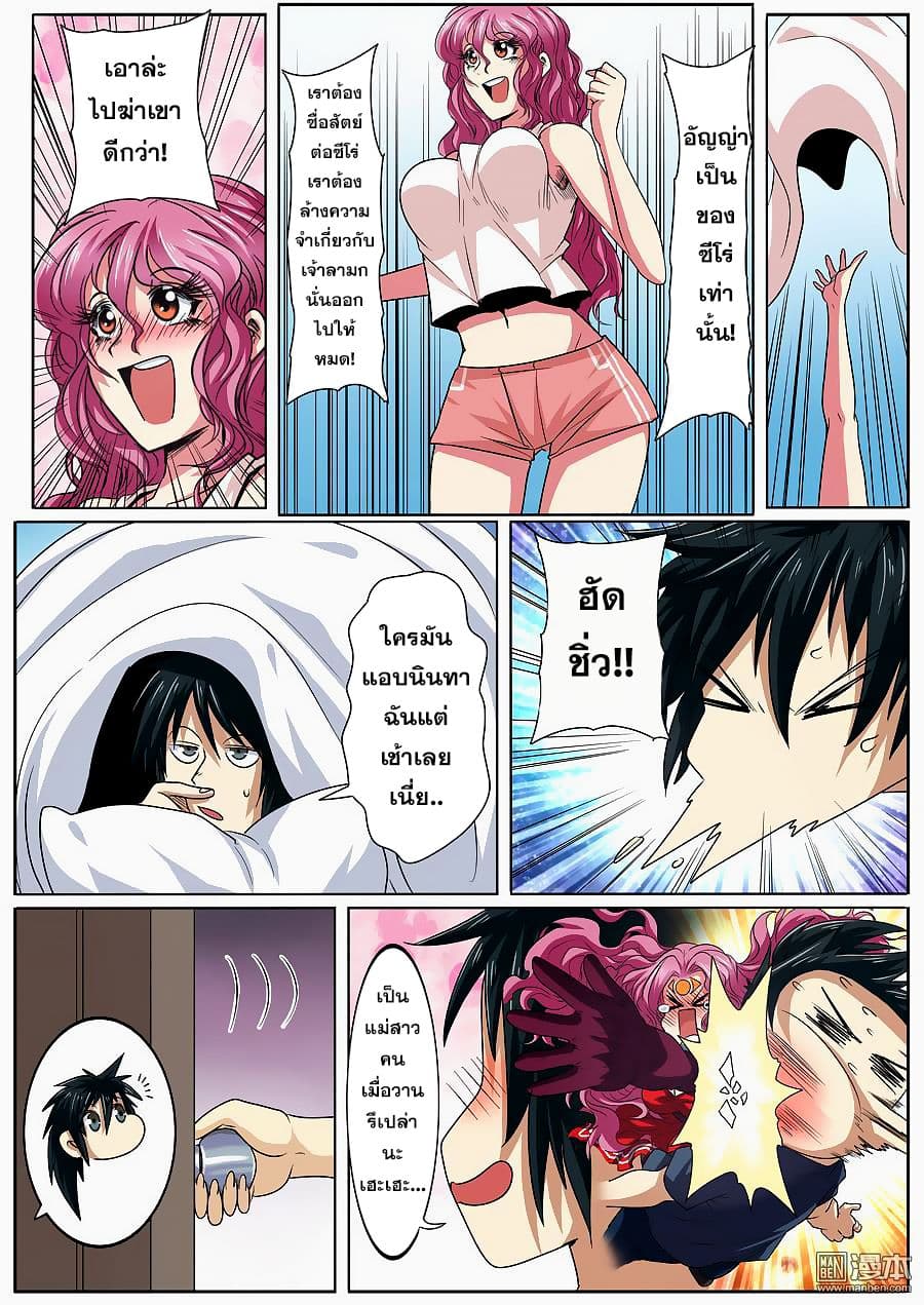 Hero? I Quit A Long Time Ago ฮีโร่น่ะหรอ? ฉันเลิกเป็นมานานแล้ว page 3