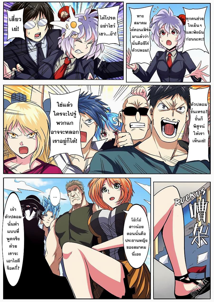 Hero? I Quit A Long Time Ago ฮีโร่น่ะหรอ? ฉันเลิกเป็นมานานแล้ว page 7