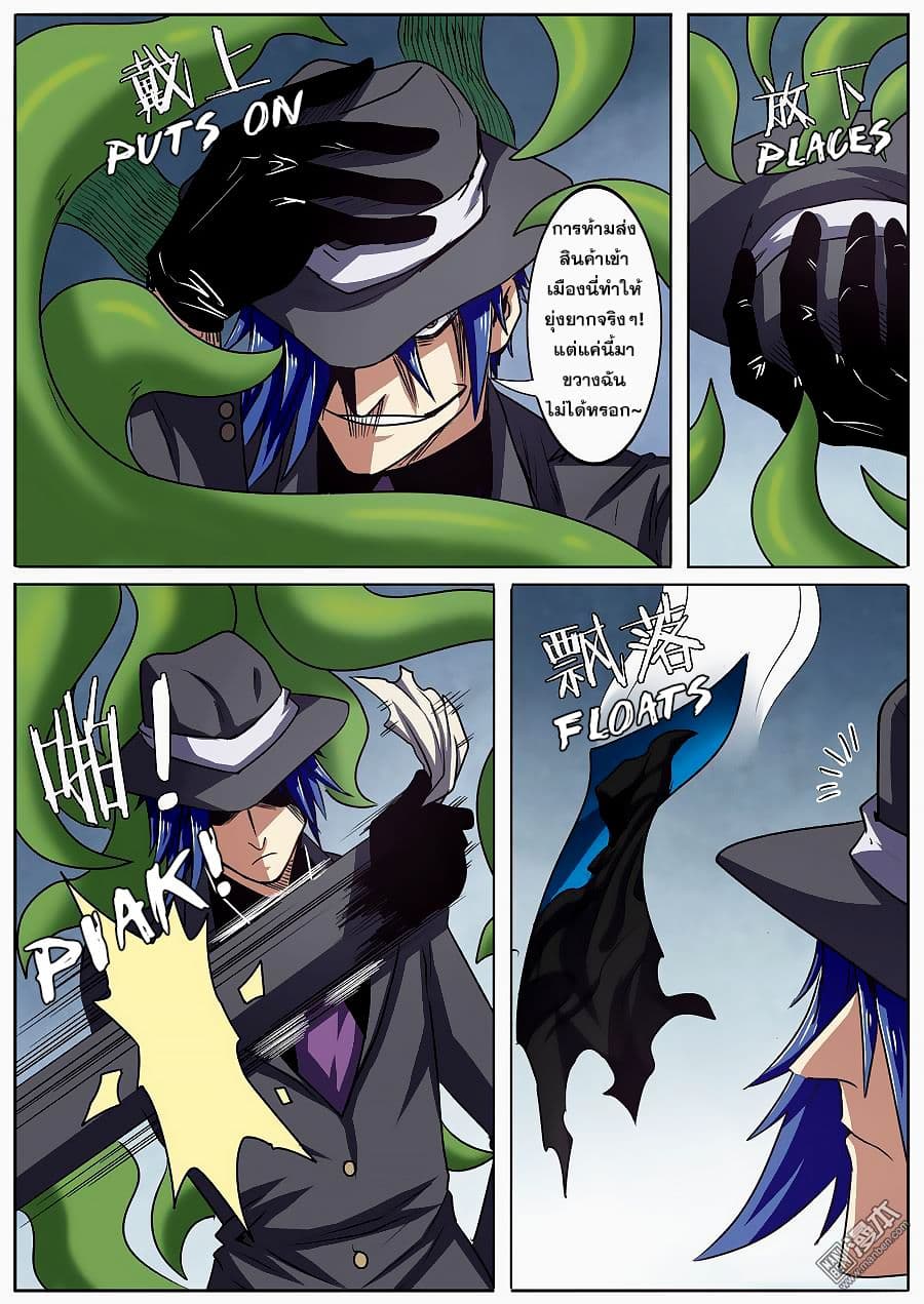 Hero? I Quit A Long Time Ago ฮีโร่น่ะหรอ? ฉันเลิกเป็นมานานแล้ว page 9