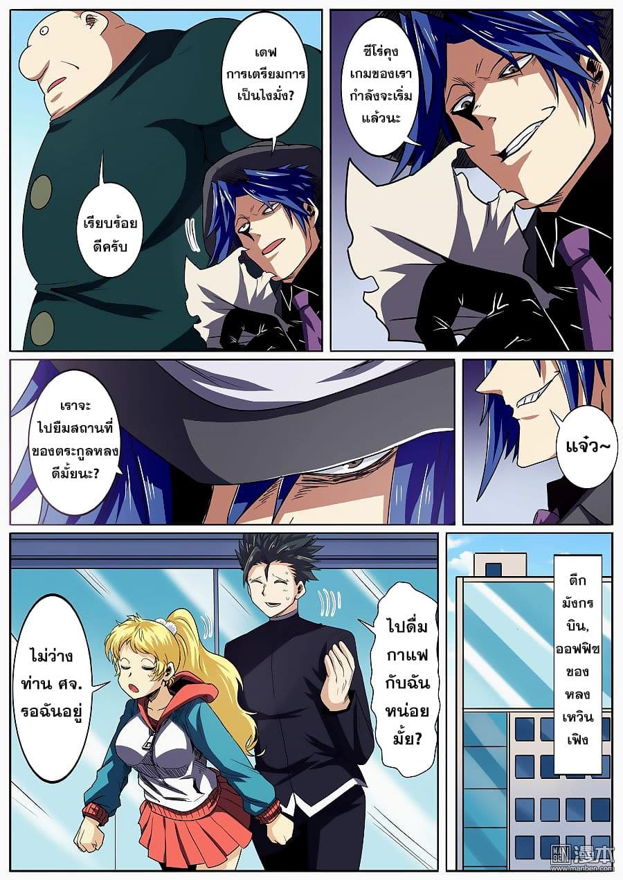 Hero? I Quit A Long Time Ago ฮีโร่น่ะหรอ? ฉันเลิกเป็นมานานแล้ว page 10