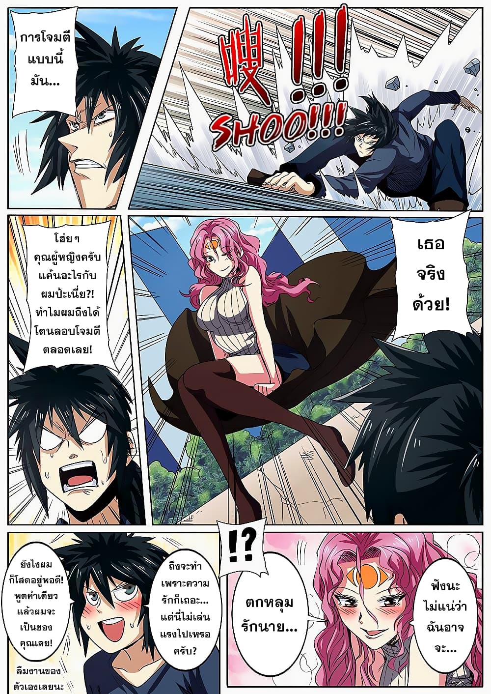 Hero? I Quit A Long Time Ago ฮีโร่น่ะหรอ? ฉันเลิกเป็นมานานแล้ว page 8