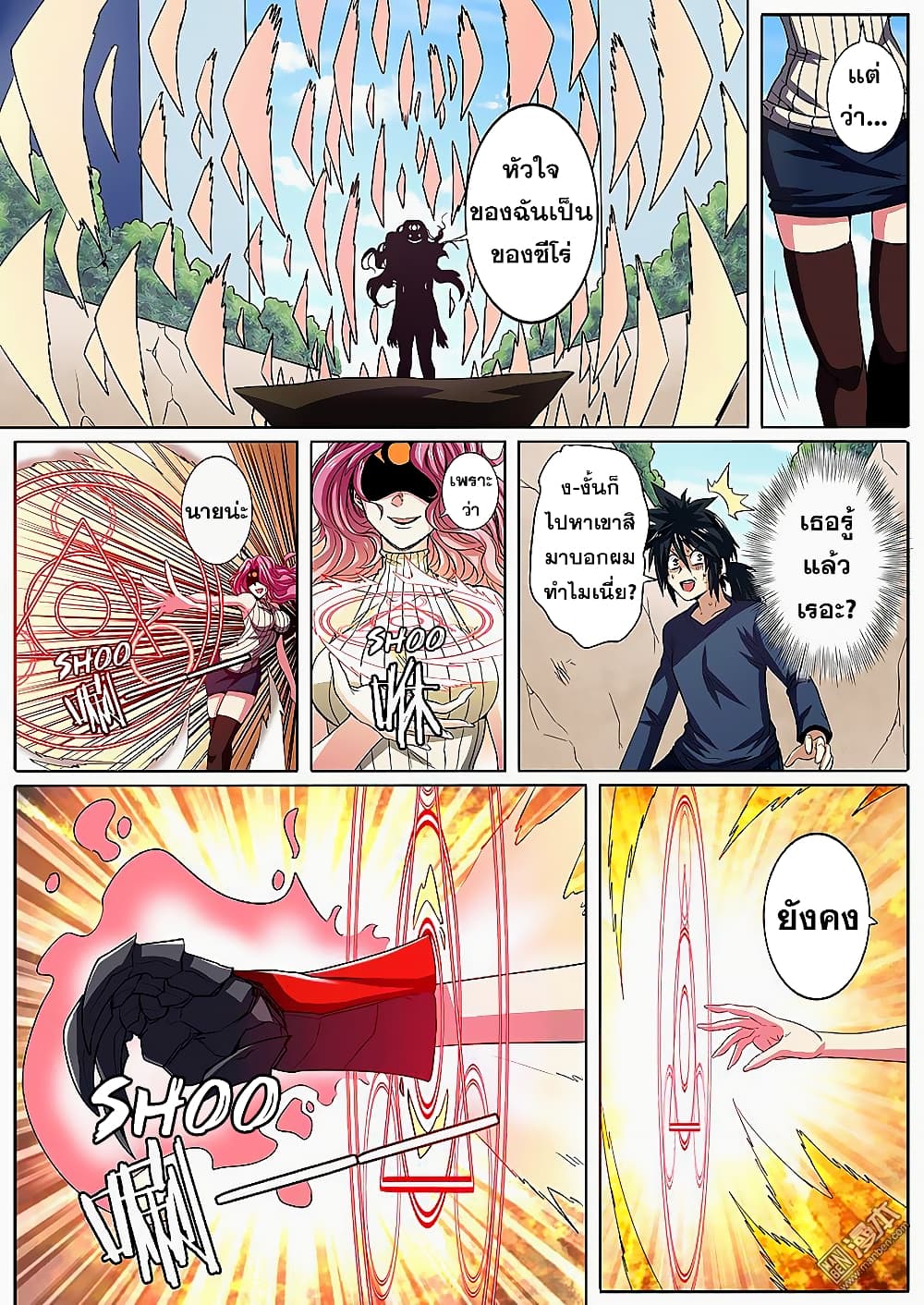 Hero? I Quit A Long Time Ago ฮีโร่น่ะหรอ? ฉันเลิกเป็นมานานแล้ว page 9
