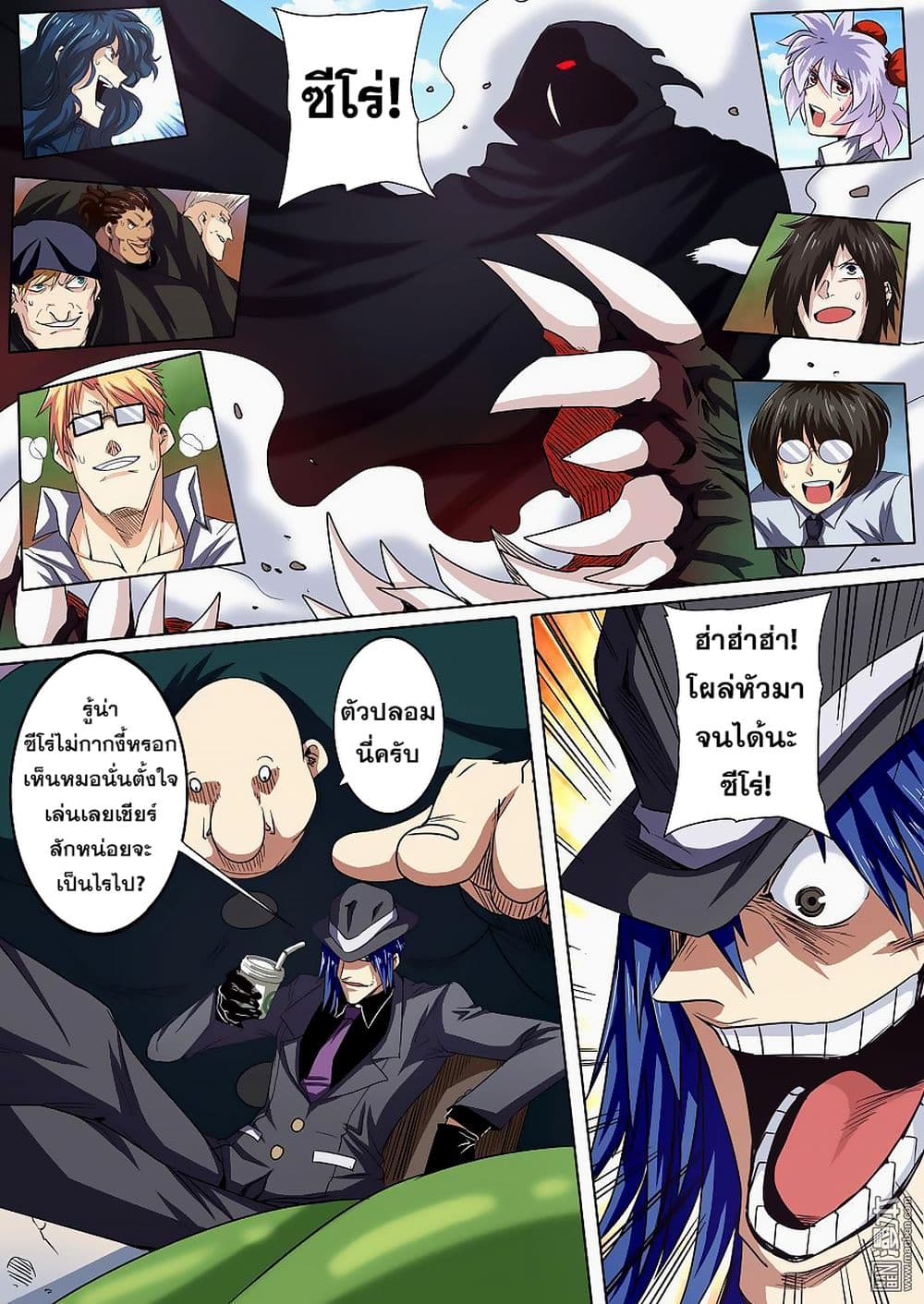 Hero? I Quit A Long Time Ago ฮีโร่น่ะหรอ? ฉันเลิกเป็นมานานแล้ว page 5