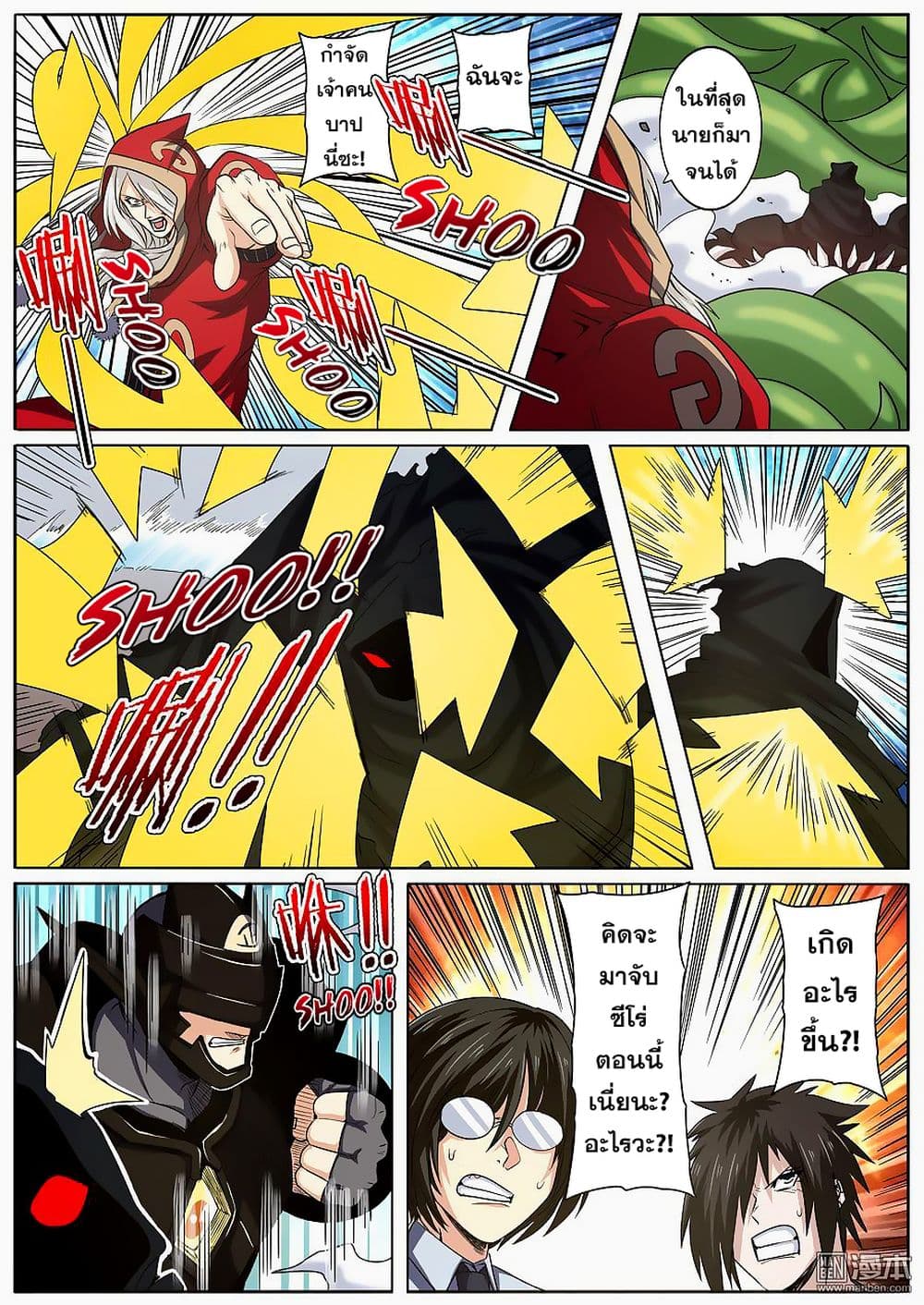 Hero? I Quit A Long Time Ago ฮีโร่น่ะหรอ? ฉันเลิกเป็นมานานแล้ว page 6
