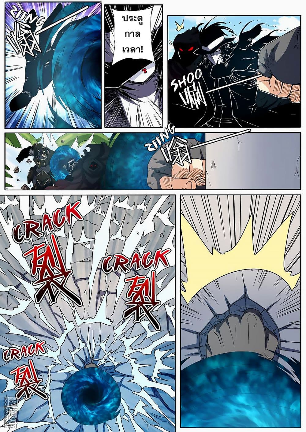 Hero? I Quit A Long Time Ago ฮีโร่น่ะหรอ? ฉันเลิกเป็นมานานแล้ว page 7