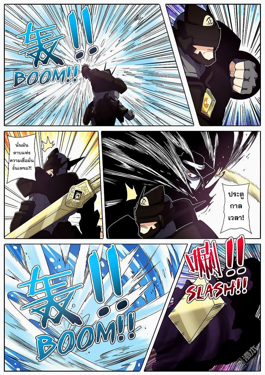 Hero? I Quit A Long Time Ago ฮีโร่น่ะหรอ? ฉันเลิกเป็นมานานแล้ว page 3