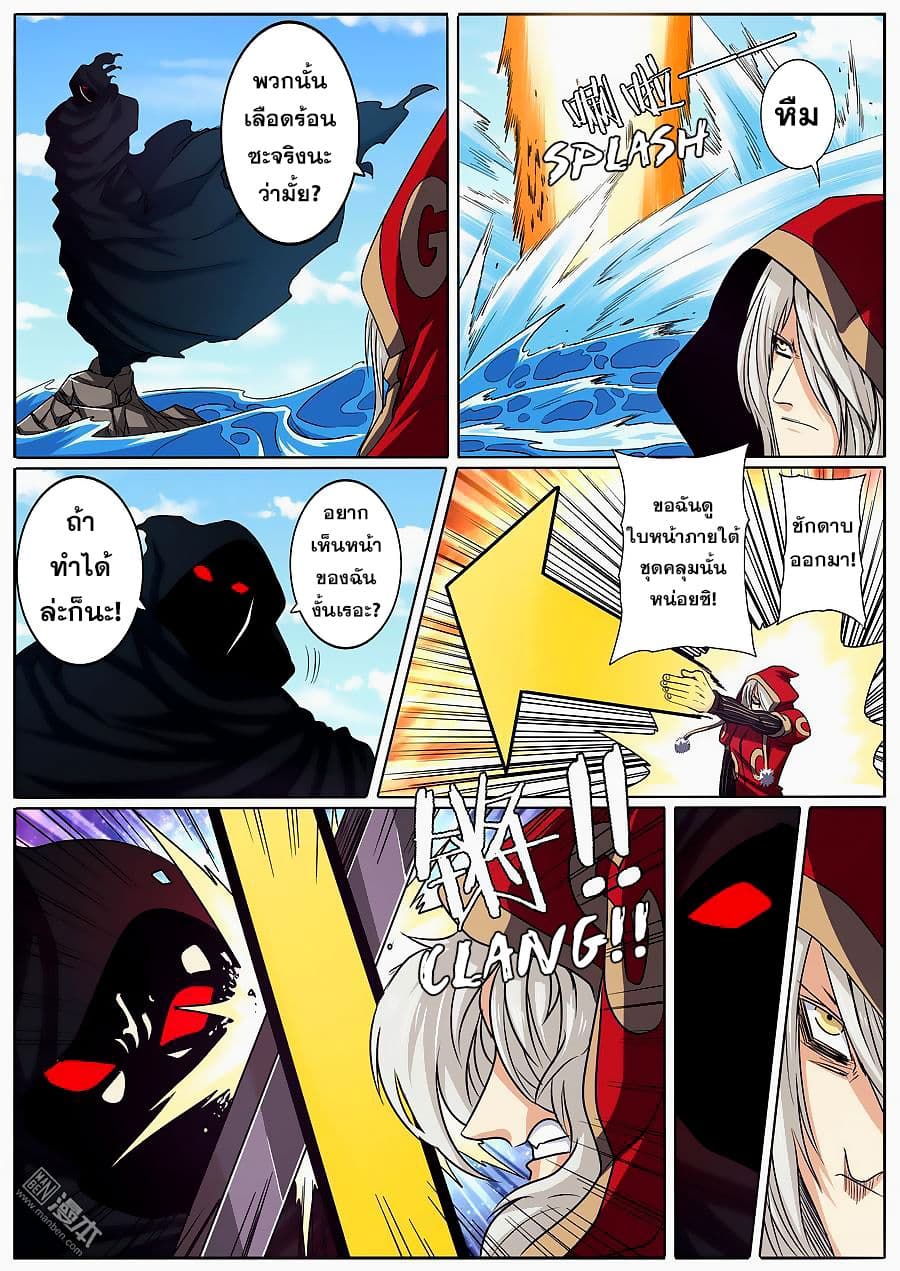Hero? I Quit A Long Time Ago ฮีโร่น่ะหรอ? ฉันเลิกเป็นมานานแล้ว page 4