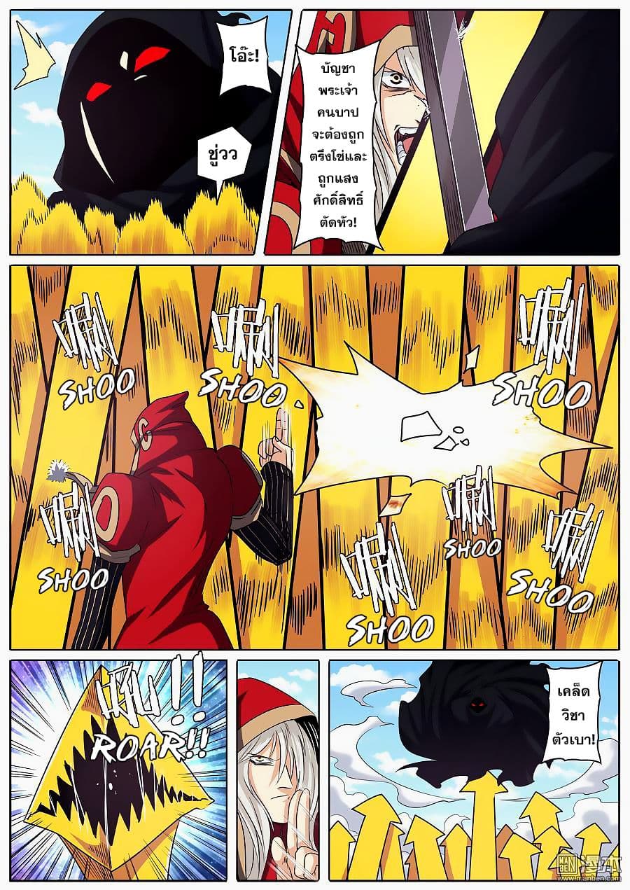 Hero? I Quit A Long Time Ago ฮีโร่น่ะหรอ? ฉันเลิกเป็นมานานแล้ว page 5