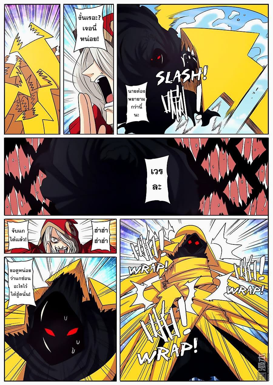 Hero? I Quit A Long Time Ago ฮีโร่น่ะหรอ? ฉันเลิกเป็นมานานแล้ว page 6