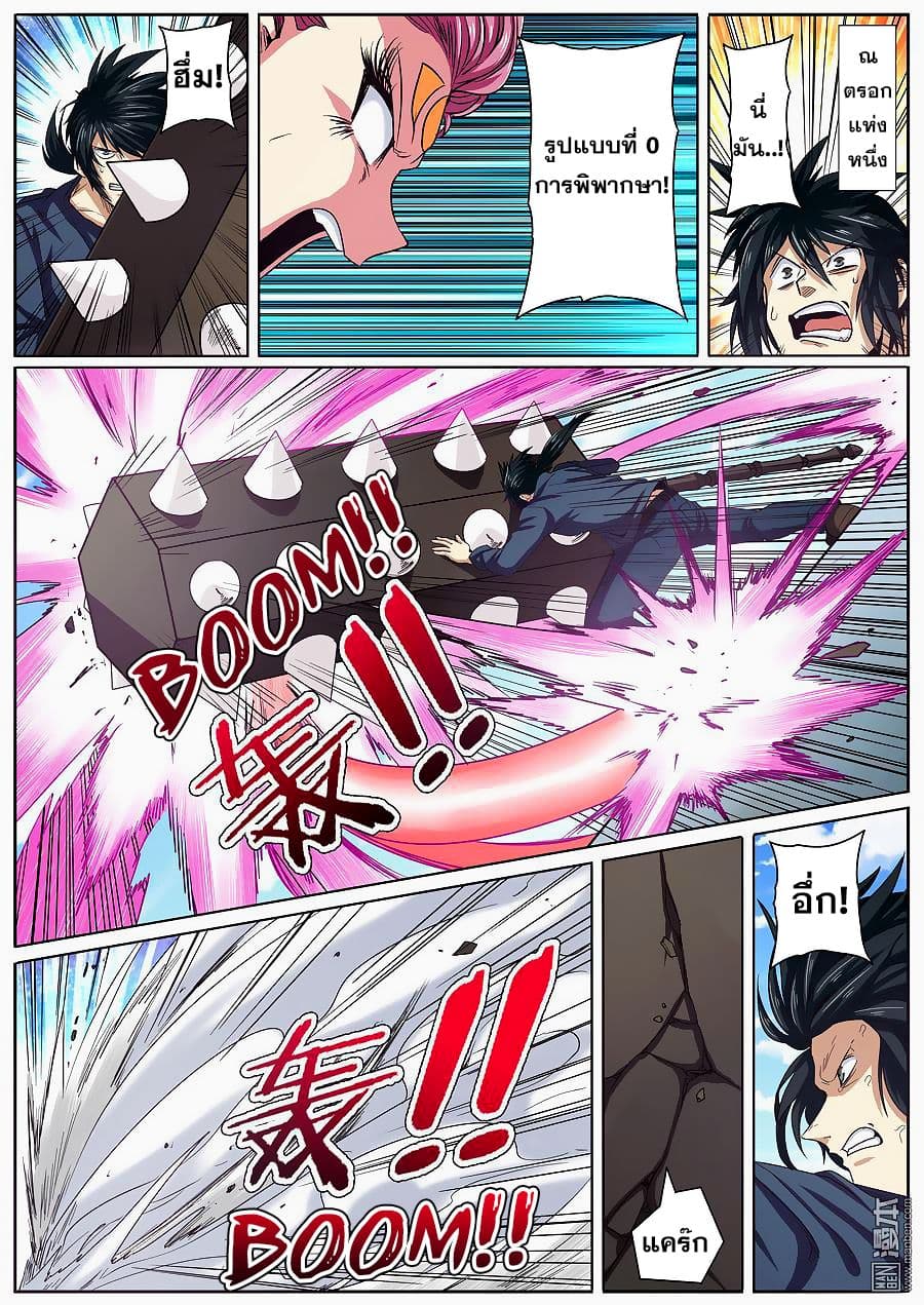 Hero? I Quit A Long Time Ago ฮีโร่น่ะหรอ? ฉันเลิกเป็นมานานแล้ว page 7