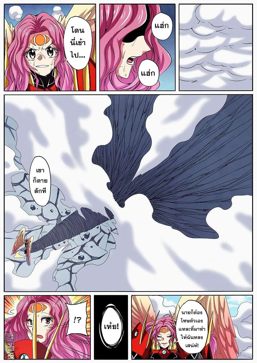 Hero? I Quit A Long Time Ago ฮีโร่น่ะหรอ? ฉันเลิกเป็นมานานแล้ว page 8