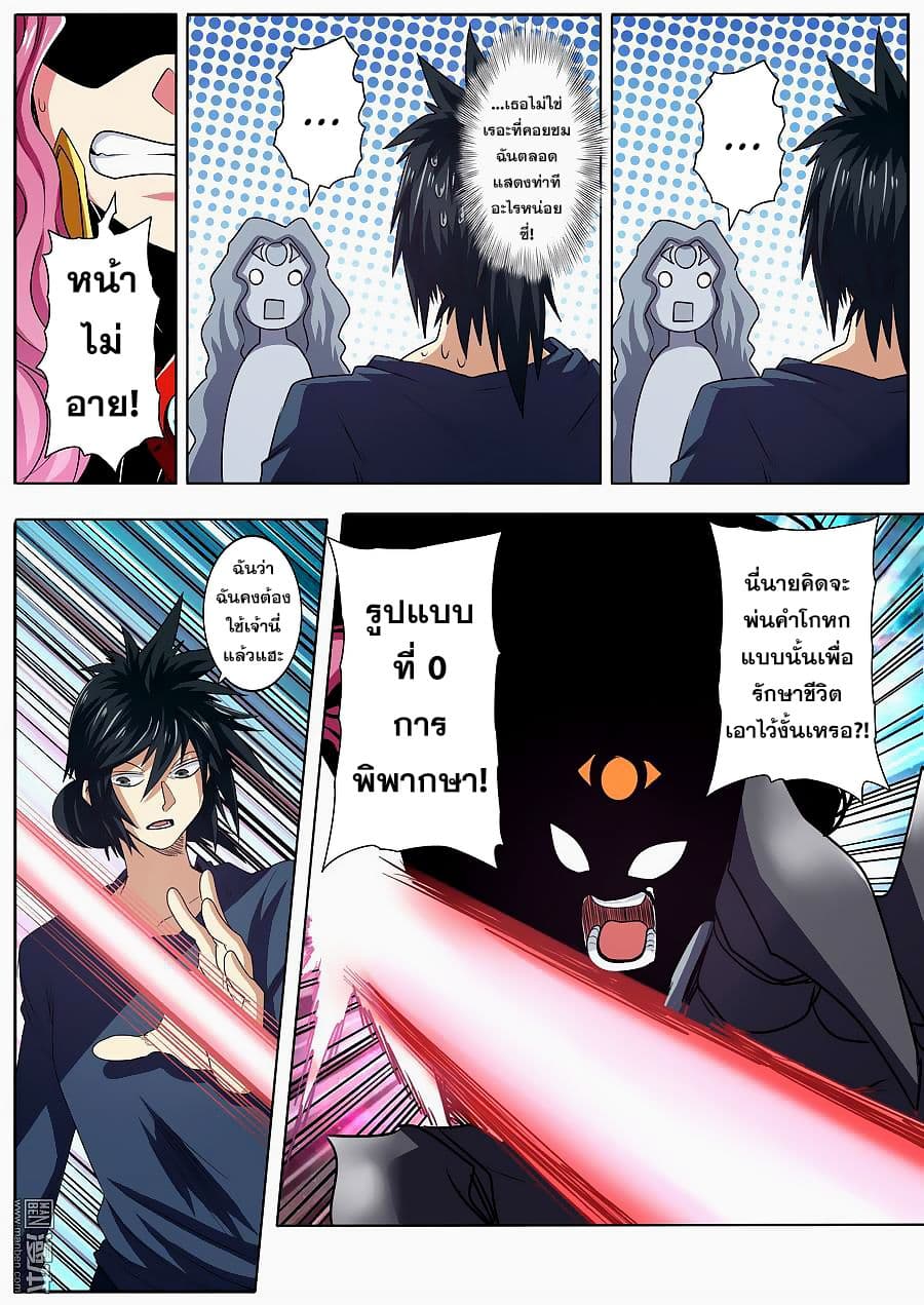 Hero? I Quit A Long Time Ago ฮีโร่น่ะหรอ? ฉันเลิกเป็นมานานแล้ว page 10