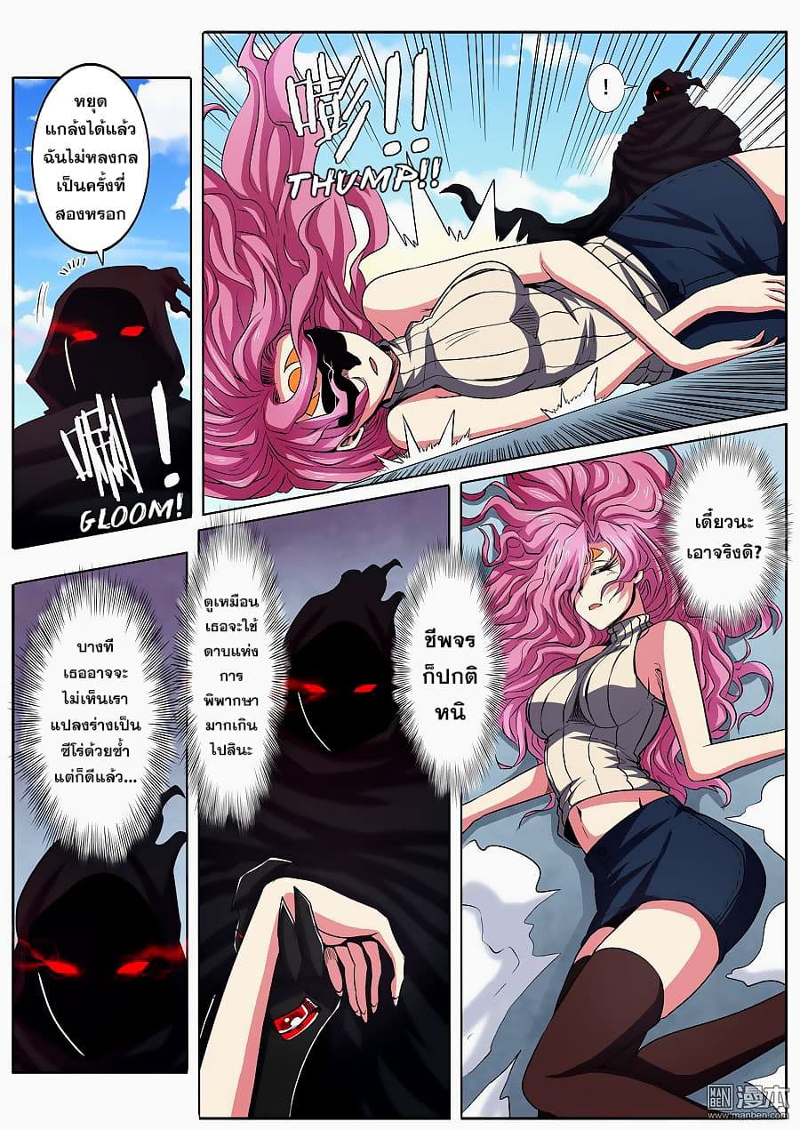 Hero? I Quit A Long Time Ago ฮีโร่น่ะหรอ? ฉันเลิกเป็นมานานแล้ว page 3