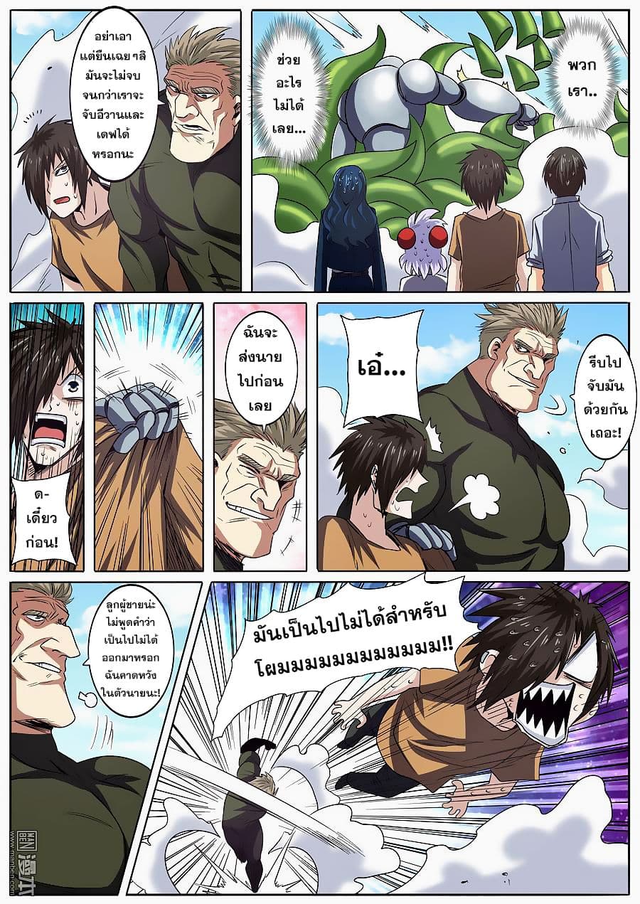 Hero? I Quit A Long Time Ago ฮีโร่น่ะหรอ? ฉันเลิกเป็นมานานแล้ว page 5