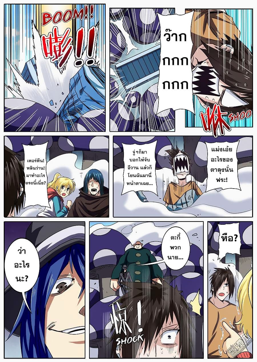 Hero? I Quit A Long Time Ago ฮีโร่น่ะหรอ? ฉันเลิกเป็นมานานแล้ว page 6