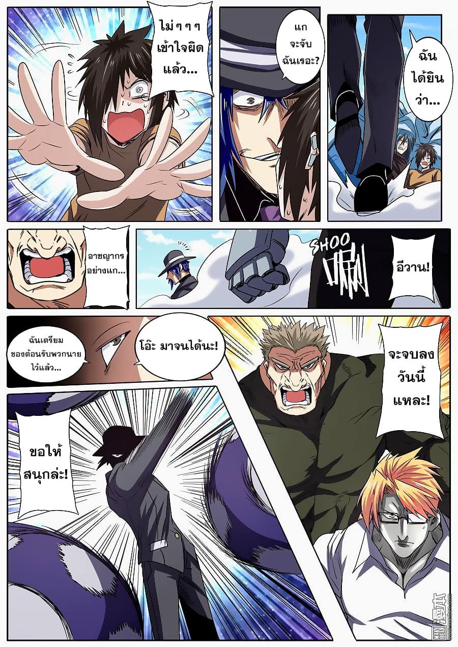 Hero? I Quit A Long Time Ago ฮีโร่น่ะหรอ? ฉันเลิกเป็นมานานแล้ว page 7