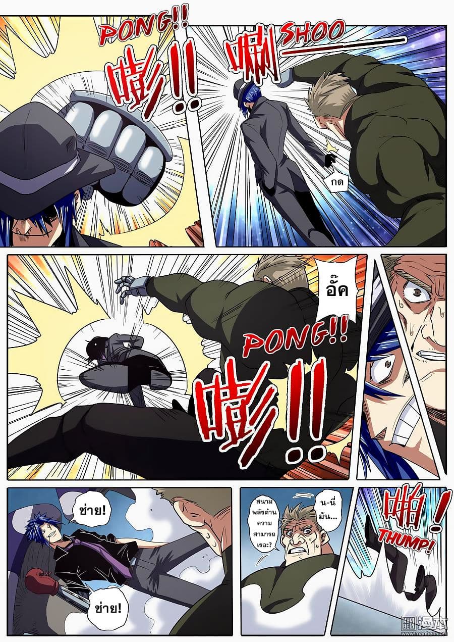 Hero? I Quit A Long Time Ago ฮีโร่น่ะหรอ? ฉันเลิกเป็นมานานแล้ว page 10