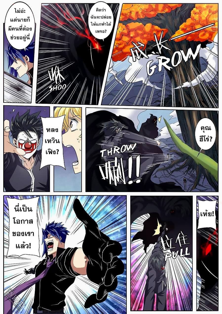 Hero? I Quit A Long Time Ago ฮีโร่น่ะหรอ? ฉันเลิกเป็นมานานแล้ว page 4