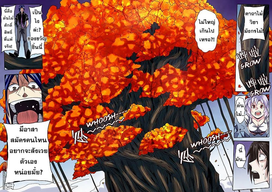 Hero? I Quit A Long Time Ago ฮีโร่น่ะหรอ? ฉันเลิกเป็นมานานแล้ว page 5