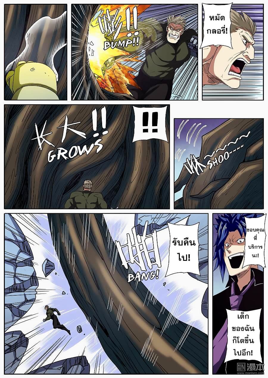 Hero? I Quit A Long Time Ago ฮีโร่น่ะหรอ? ฉันเลิกเป็นมานานแล้ว page 6
