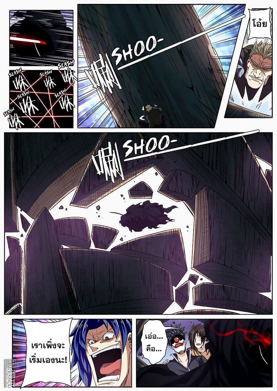 Hero? I Quit A Long Time Ago ฮีโร่น่ะหรอ? ฉันเลิกเป็นมานานแล้ว page 7