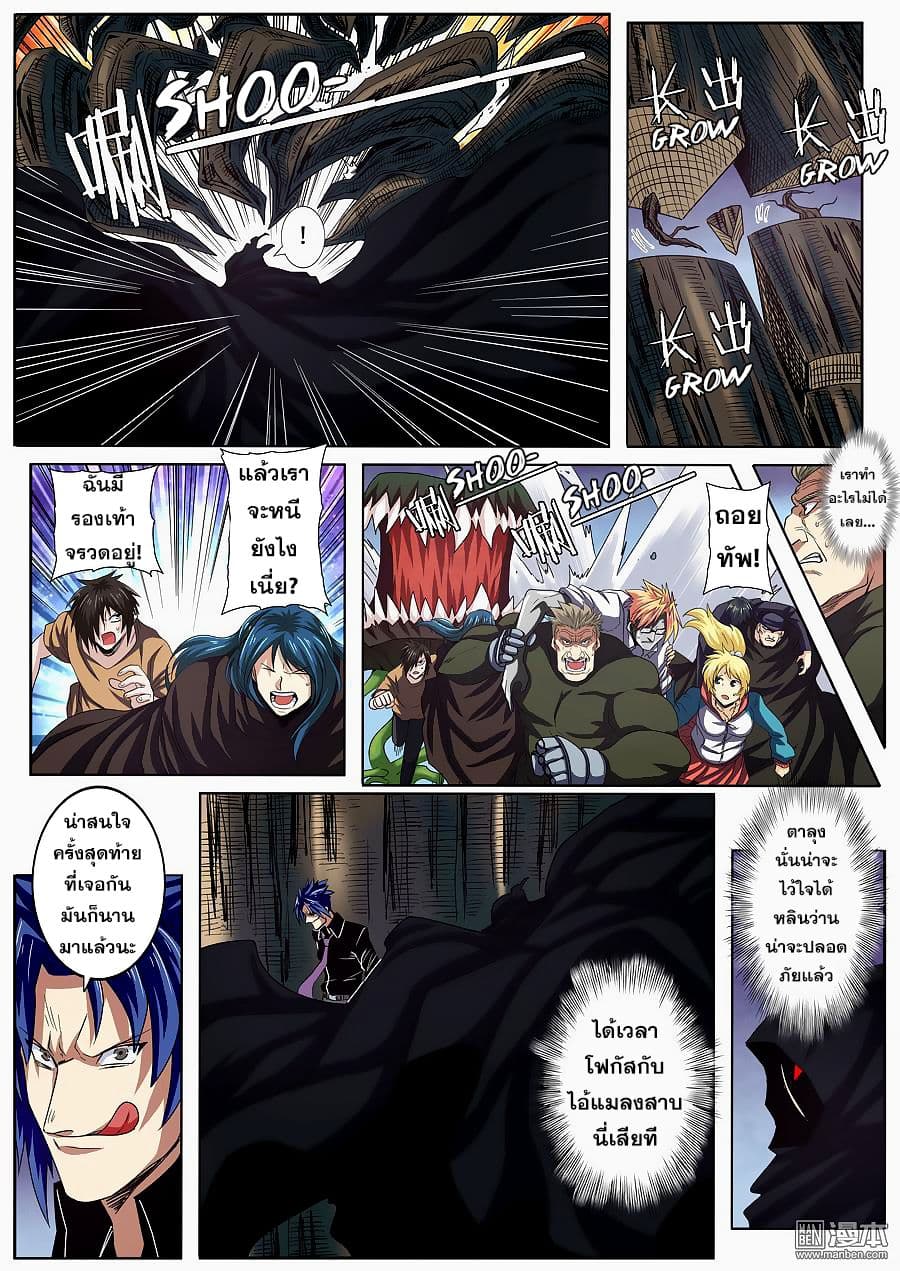 Hero? I Quit A Long Time Ago ฮีโร่น่ะหรอ? ฉันเลิกเป็นมานานแล้ว page 8