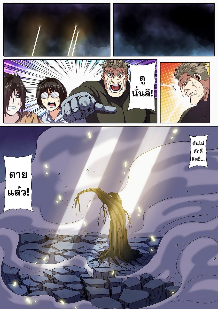 Hero? I Quit A Long Time Ago ฮีโร่น่ะหรอ? ฉันเลิกเป็นมานานแล้ว page 3