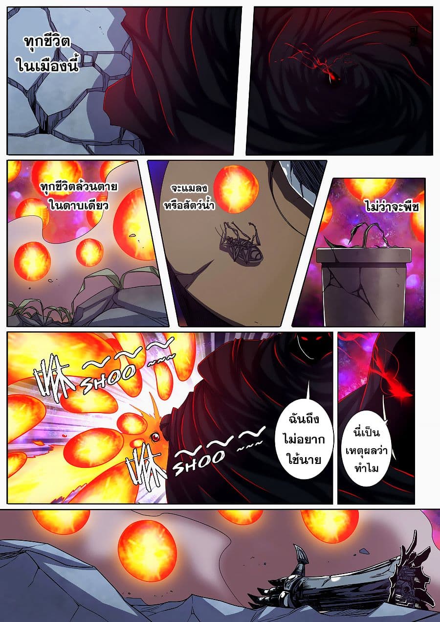 Hero? I Quit A Long Time Ago ฮีโร่น่ะหรอ? ฉันเลิกเป็นมานานแล้ว page 4