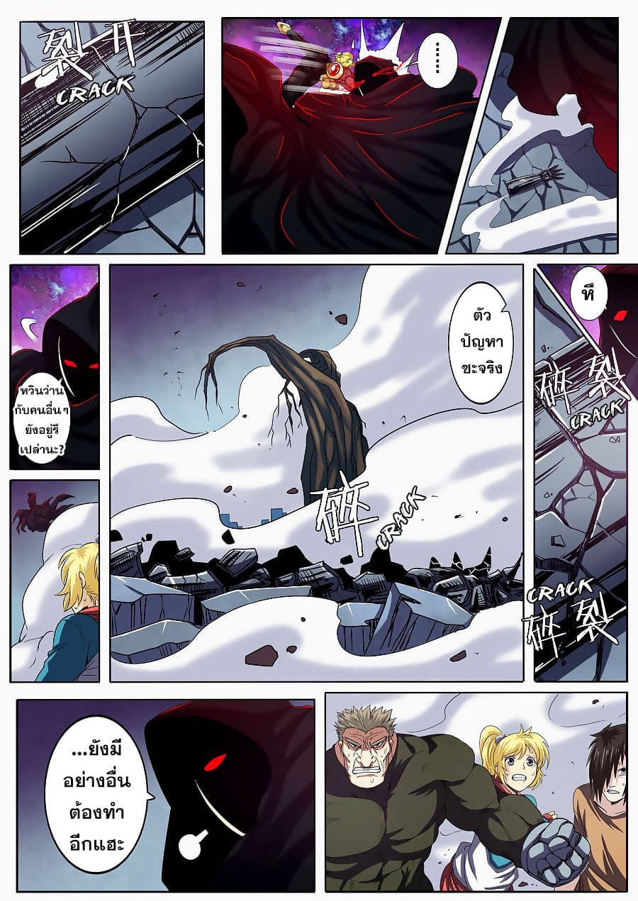 Hero? I Quit A Long Time Ago ฮีโร่น่ะหรอ? ฉันเลิกเป็นมานานแล้ว page 5