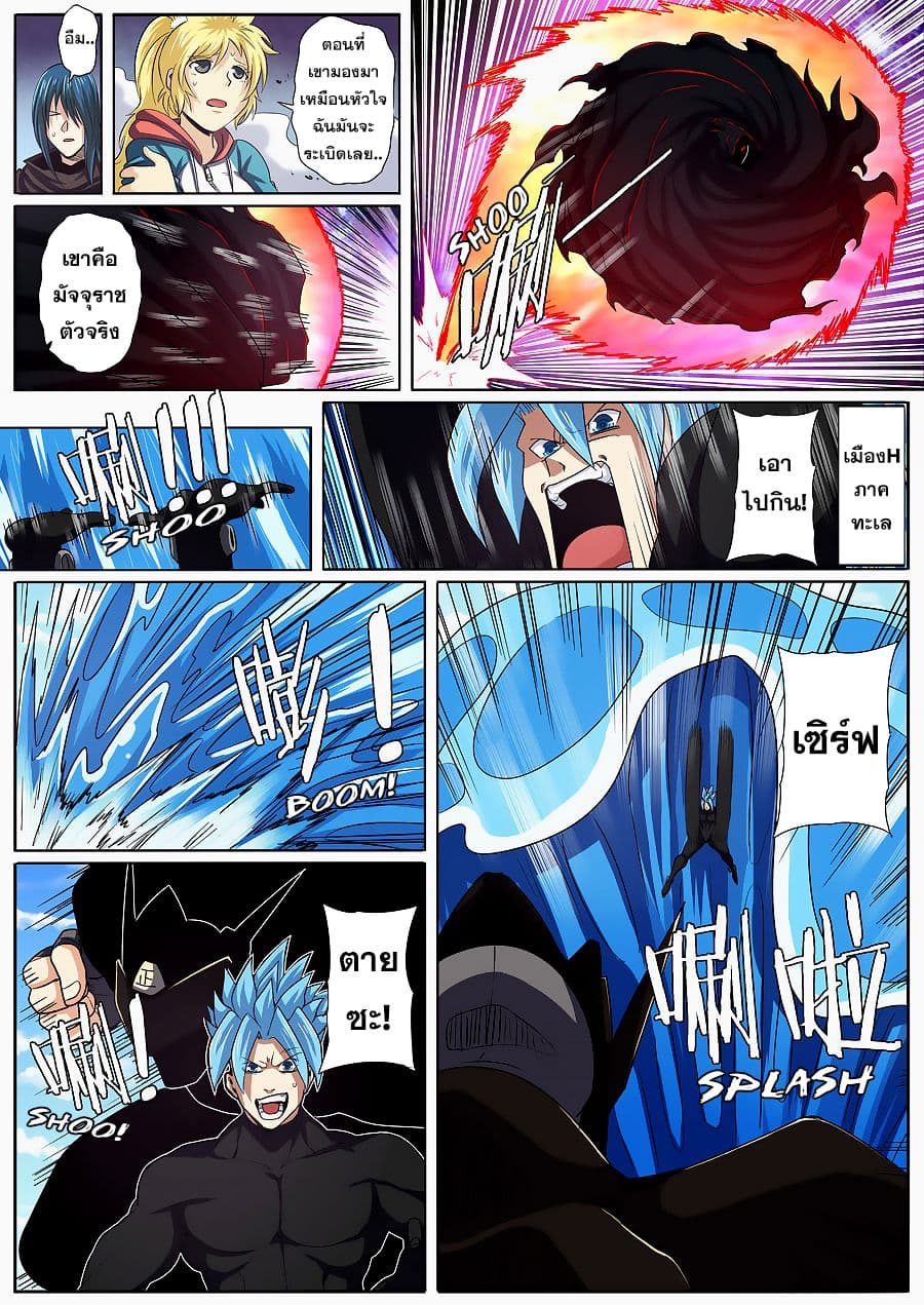 Hero? I Quit A Long Time Ago ฮีโร่น่ะหรอ? ฉันเลิกเป็นมานานแล้ว page 6