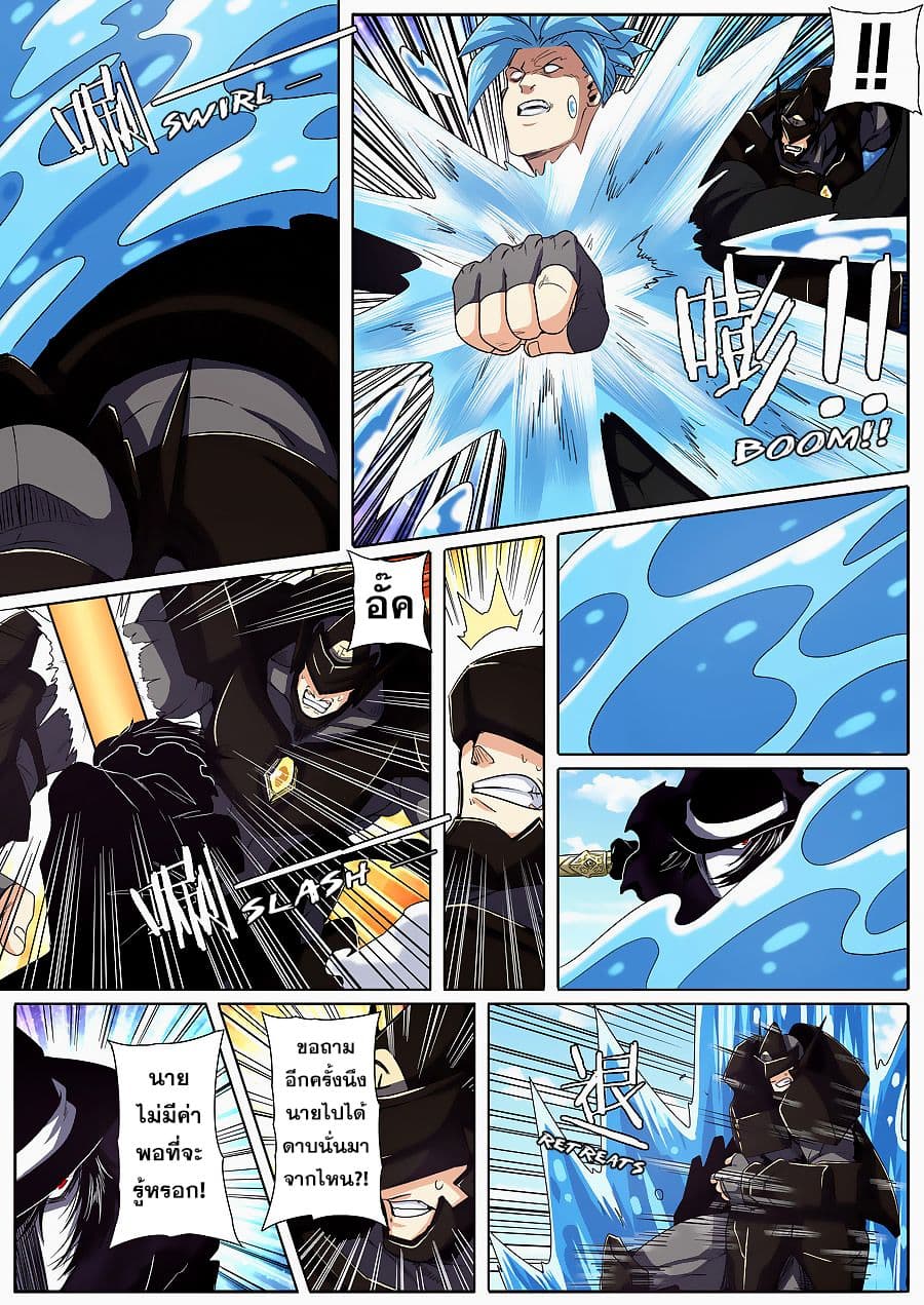 Hero? I Quit A Long Time Ago ฮีโร่น่ะหรอ? ฉันเลิกเป็นมานานแล้ว page 7