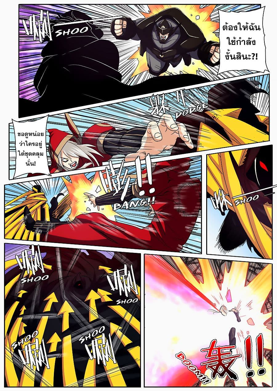 Hero? I Quit A Long Time Ago ฮีโร่น่ะหรอ? ฉันเลิกเป็นมานานแล้ว page 8