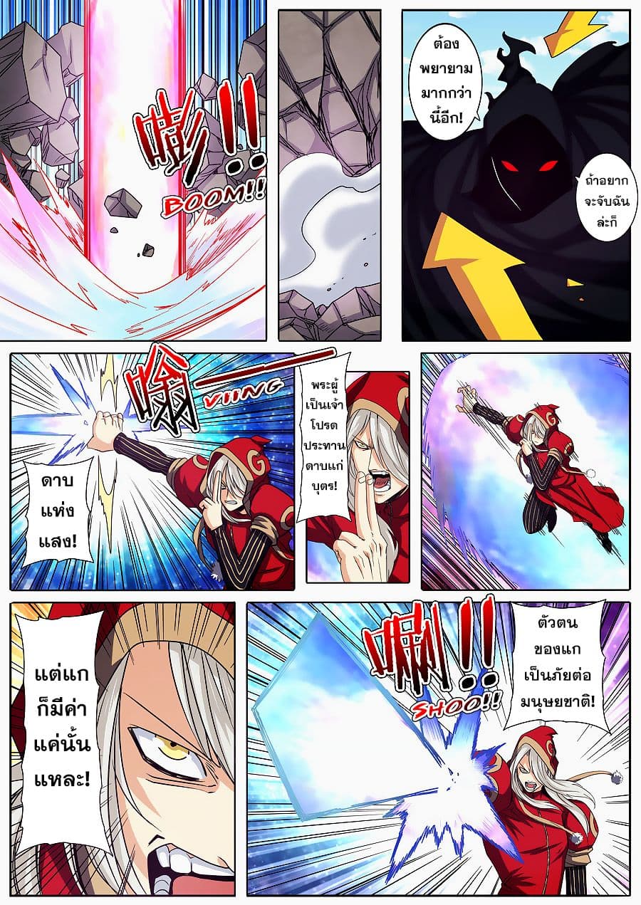 Hero? I Quit A Long Time Ago ฮีโร่น่ะหรอ? ฉันเลิกเป็นมานานแล้ว page 9