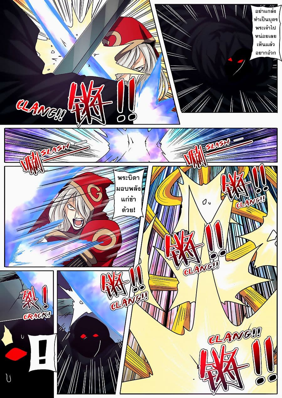 Hero? I Quit A Long Time Ago ฮีโร่น่ะหรอ? ฉันเลิกเป็นมานานแล้ว page 10