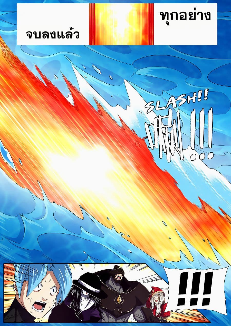 Hero? I Quit A Long Time Ago ฮีโร่น่ะหรอ? ฉันเลิกเป็นมานานแล้ว page 3
