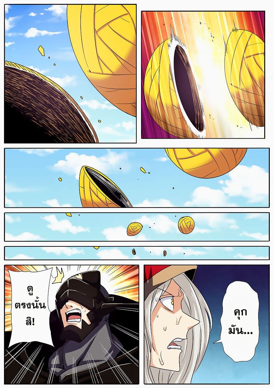 Hero? I Quit A Long Time Ago ฮีโร่น่ะหรอ? ฉันเลิกเป็นมานานแล้ว page 4