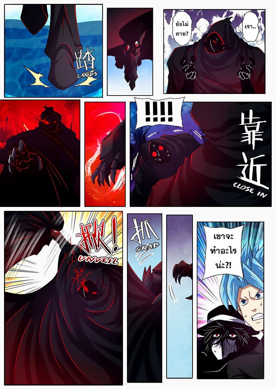 Hero? I Quit A Long Time Ago ฮีโร่น่ะหรอ? ฉันเลิกเป็นมานานแล้ว page 6