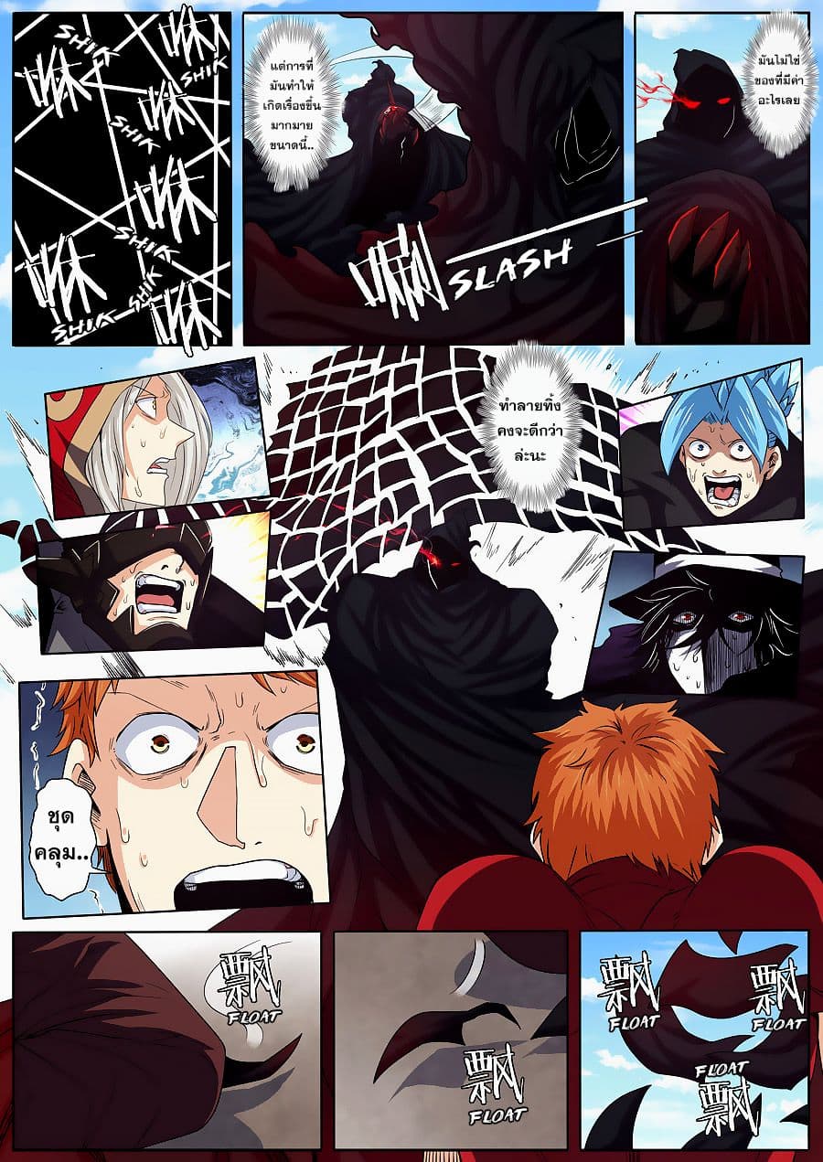 Hero? I Quit A Long Time Ago ฮีโร่น่ะหรอ? ฉันเลิกเป็นมานานแล้ว page 8