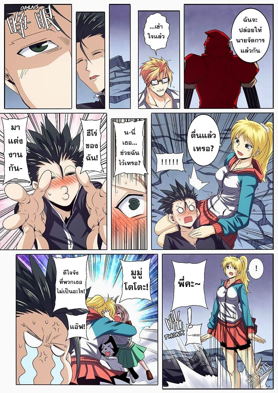 Hero? I Quit A Long Time Ago ฮีโร่น่ะหรอ? ฉันเลิกเป็นมานานแล้ว page 9