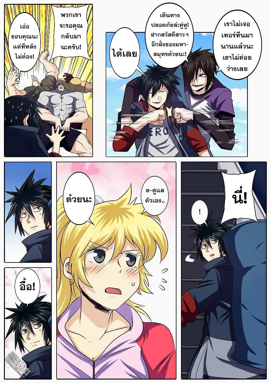 Hero? I Quit A Long Time Ago ฮีโร่น่ะหรอ? ฉันเลิกเป็นมานานแล้ว page 4
