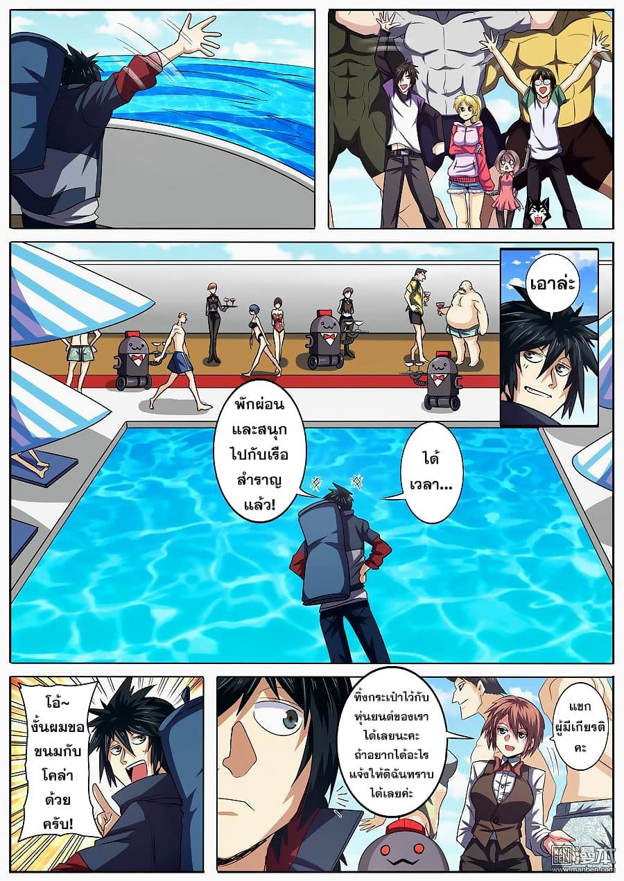 Hero? I Quit A Long Time Ago ฮีโร่น่ะหรอ? ฉันเลิกเป็นมานานแล้ว page 5