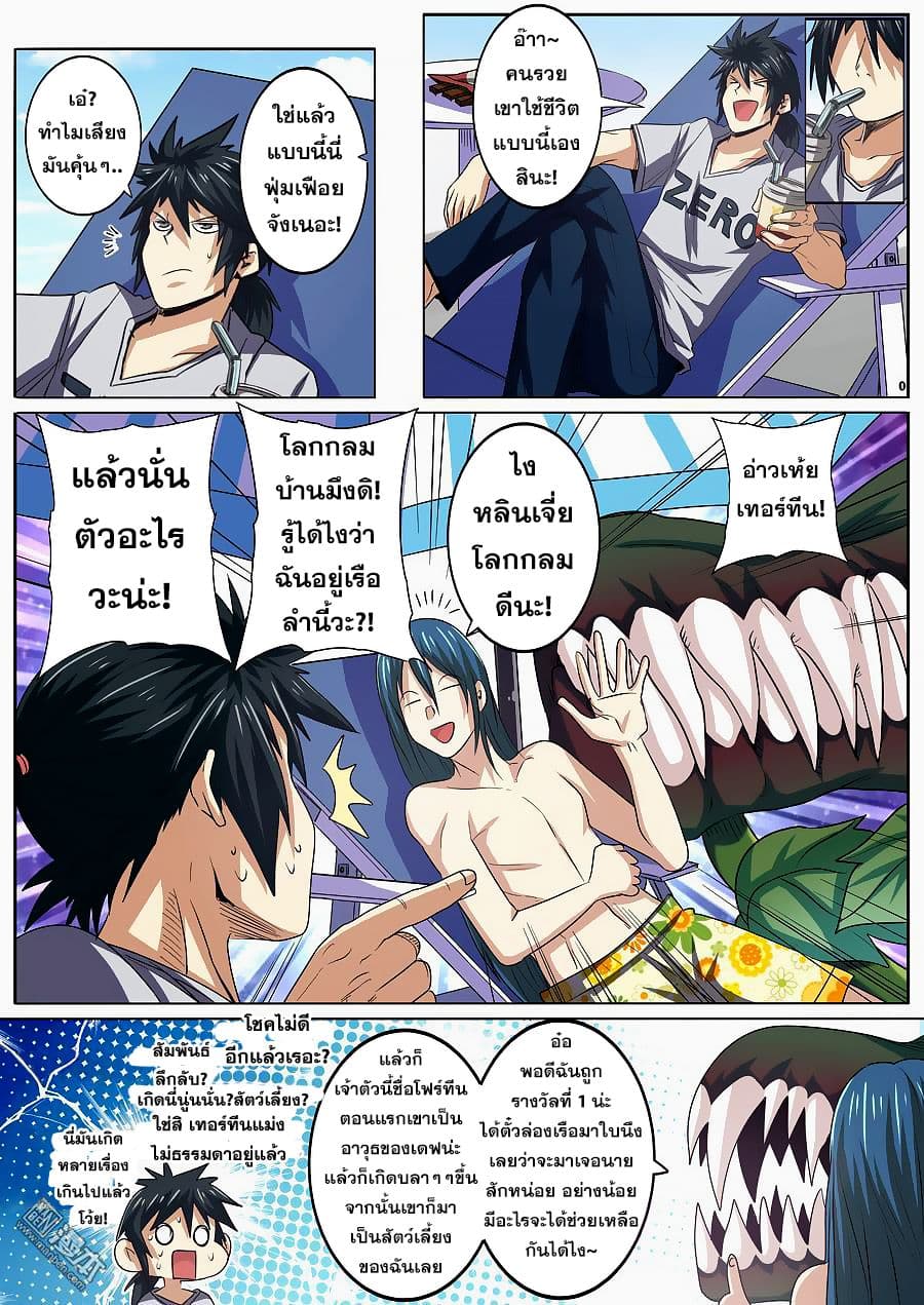 Hero? I Quit A Long Time Ago ฮีโร่น่ะหรอ? ฉันเลิกเป็นมานานแล้ว page 6