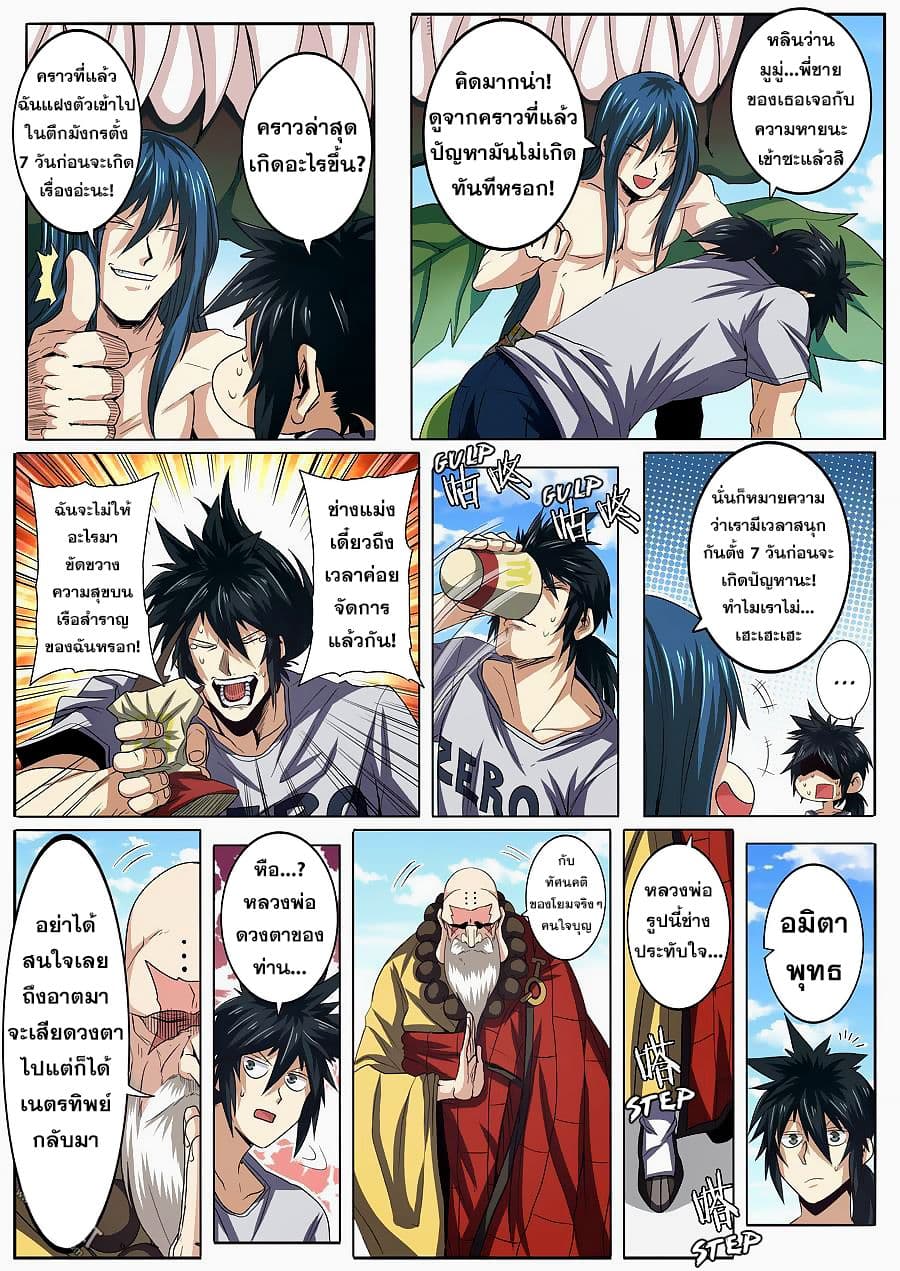 Hero? I Quit A Long Time Ago ฮีโร่น่ะหรอ? ฉันเลิกเป็นมานานแล้ว page 7